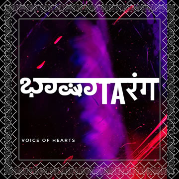 Basha Tharanga